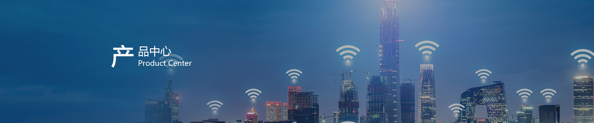 WiFi數(shù)傳系列